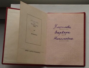 Комплект на мл.лейтенанта "Смерш" Умрилова (Курябчикова)