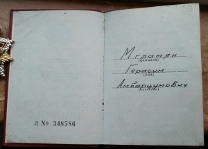 Дружба Народов №71139.с доком.