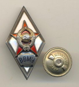 Ромб ВВМУ (1116)