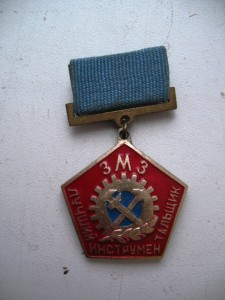 Лучший Инструментальщик ЗМЗ