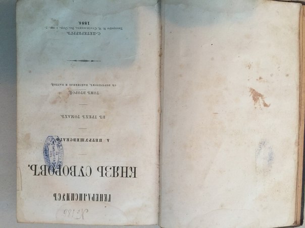 Очень редкая книга??