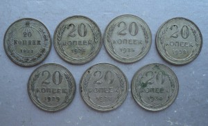 2 набора из 7 монет по 20 коп. 1923 – 30 гг. Хорошие.