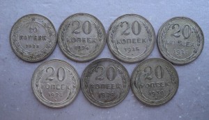 2 набора из 7 монет по 20 коп. 1923 – 30 гг. Хорошие.