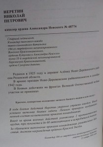 Орден Ал.Невского за Венгрию 1956г.