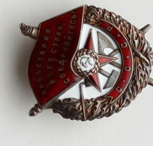 Орден БКЗ винтовой,отличный.