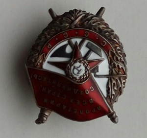 Орден БКЗ винтовой,отличный.