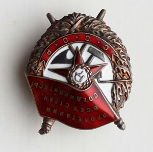 Орден БКЗ винтовой,отличный.