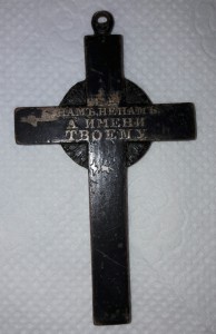Крест для священнослужителей 1812 г. в лаке