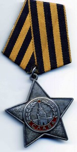 Орден славы 3 ст. № 772368