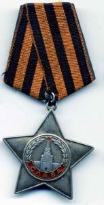 Орден славы 3 ст. № 687933