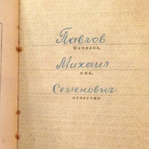 Комплект Павлова с БКЗ, КЗ, КЗ- пятка и т.д.