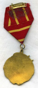 Медаль Китайско-Советская дружба