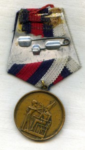 Медаль Египет