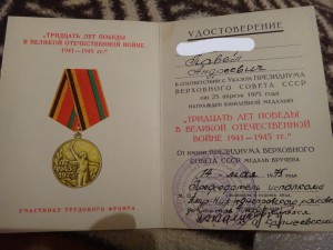За восстановление черной металлургии юга(c доком) Красивая