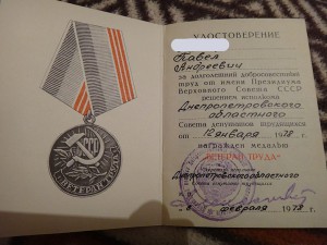 За восстановление черной металлургии юга(c доком) Красивая