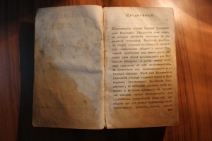 Пространное землеописание Российскаго государства 1787 г.