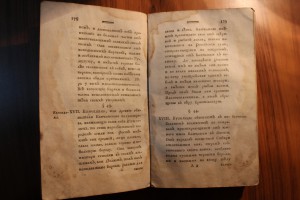 Пространное землеописание Российскаго государства 1787 г.