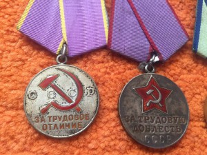 Труд.Отличие с документом номерная