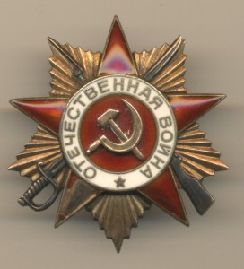 ОВ 1 ст. № 231051