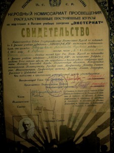 Красивое свидетельство УзССР 1928г.в.