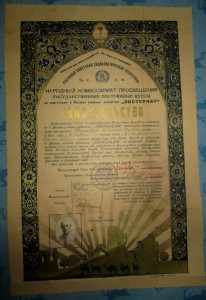 Красивое свидетельство УзССР 1928г.в.