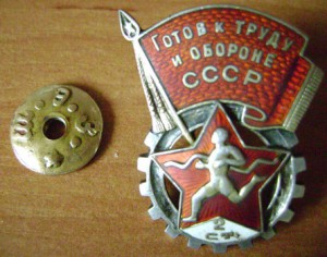 ГТО в серебре № А 75366