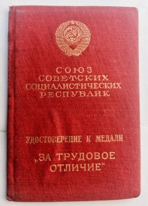 ТО МОНДВОР 3017 с доком, Кремлёвское награждение, СОСТОЯНИЕ