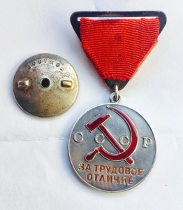 ТО МОНДВОР 3017 с доком, Кремлёвское награждение, СОСТОЯНИЕ