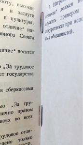ТО МОНДВОР 3017 с доком, Кремлёвское награждение, СОСТОЯНИЕ