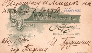 Унтер-офицер(Галлиполи).