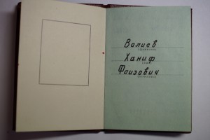 Орден Ленина №455488 на с/х работника с док