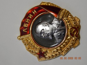 Ленин . - № 13331. ( винт ).