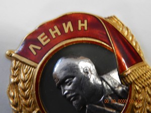 Ленин . - № 13331. ( винт ).