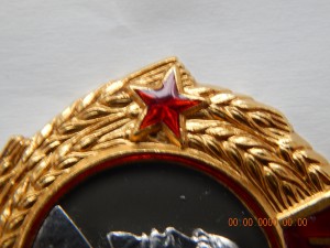 Ленин . - № 13331. ( винт ).