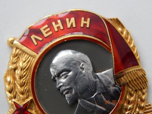 Ленин . - № 13331. ( винт ).