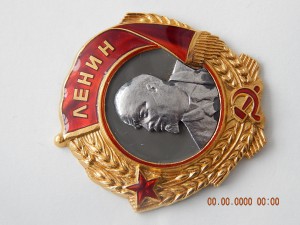 Ленин . - № 13331. ( винт ).