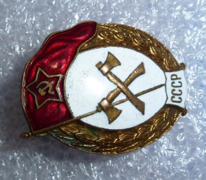 Саперное училище.СССР.