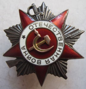 ОВ  IIст.  № 70 ХХХ