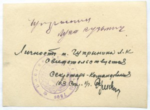 Кавалер ордена ЗНАК ПОЧЕТА (винт).