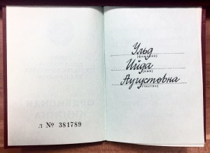 ТС 1, ТС 2 с доками на Эстонку ЛЮКС