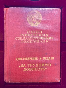 ТД 22608 с доком