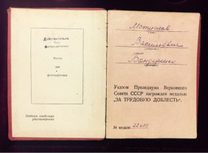 ТД 22608 с доком