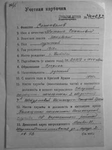 бкз 126438, 219065 Кенигсберг, форт 5