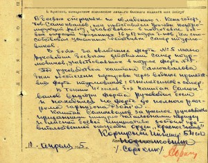 бкз 126438, 219065 Кенигсберг, форт 5