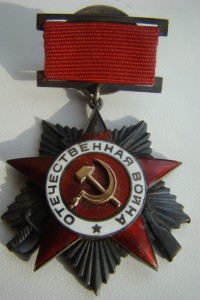 Отеч. война 2 ст. подвесной, № 2379