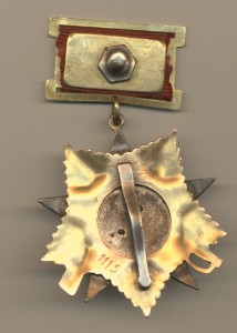 ОВ 1 ст. № 1115