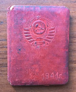 Удостоверение УНКГБ 1941 год + справки.