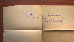 Удостоверение УНКГБ 1941 год + справки.