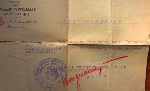 Удостоверение УНКГБ 1941 год + справки.