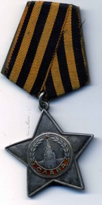 Орден славы 3 ст. №403667 на разведчика.